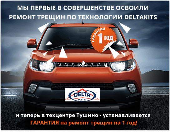 Технология Deltakits